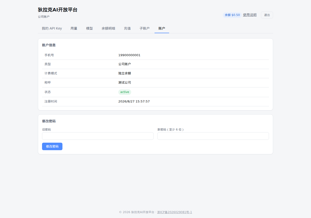 账户页