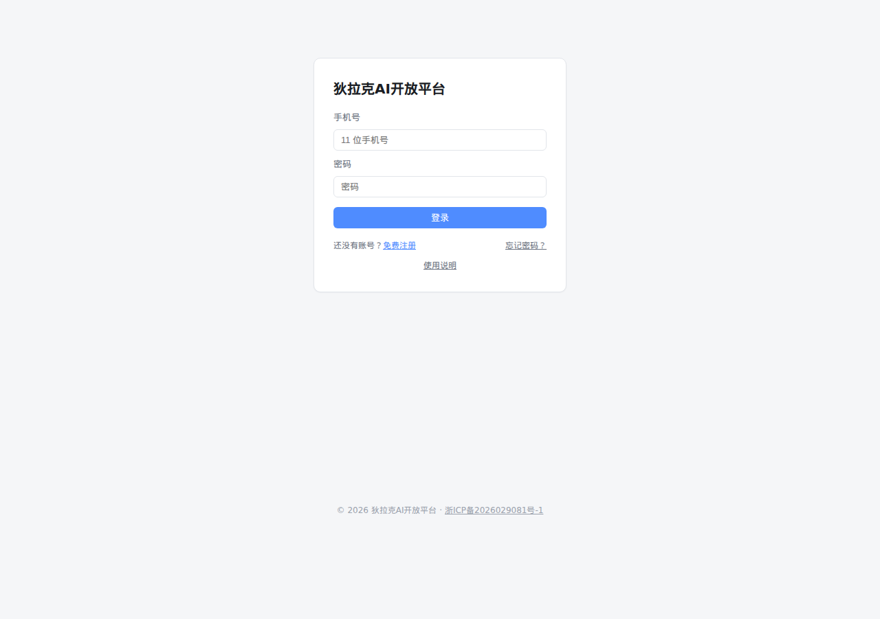 门户登录页
