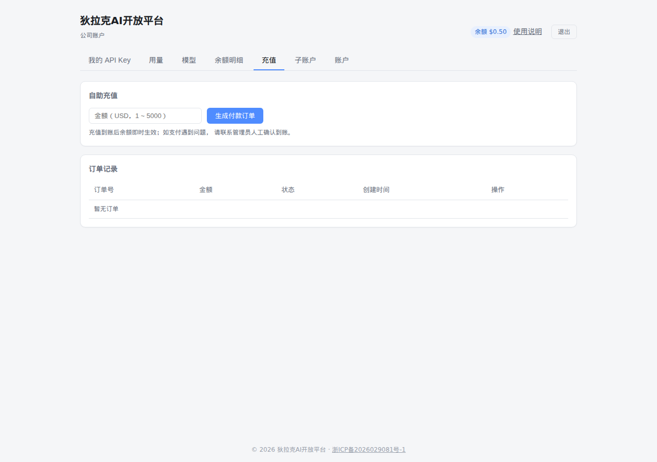 充值页