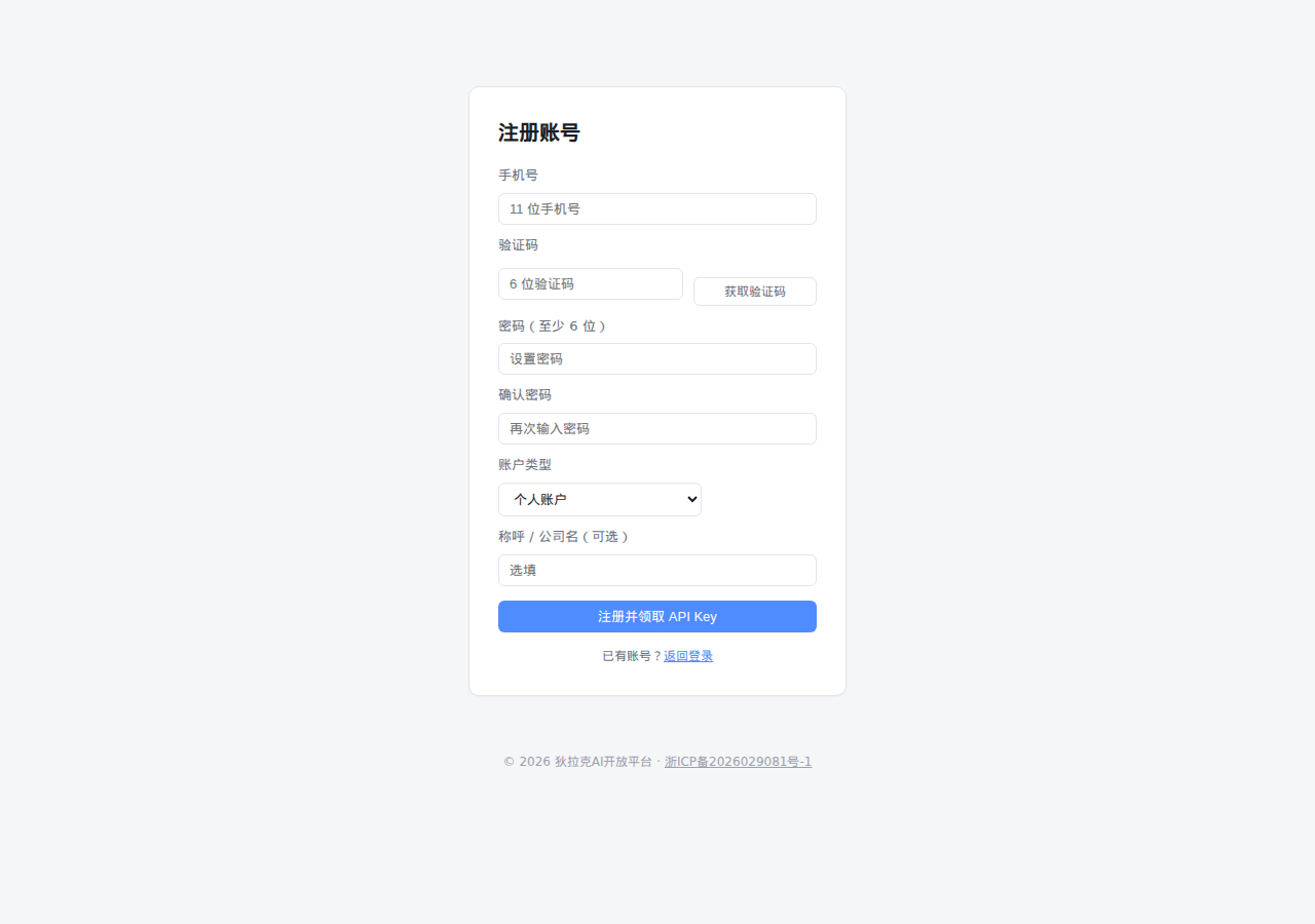 注册表单